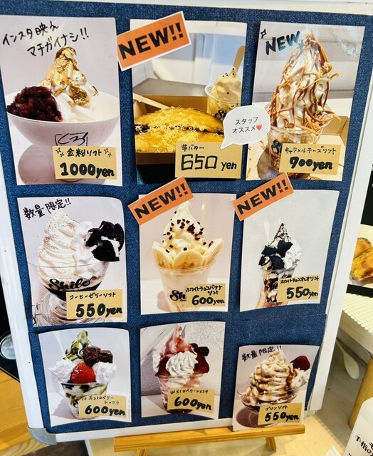 メニュー写真 : スウィーツ ファクトリー シロ （Sweets Factory Shilo） - 泉大津/クレープ・ガレット | 食べログ