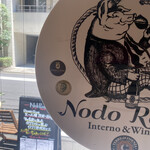 Nodo Rosso - 