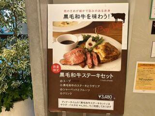 h Sesuto Senso - 和牛ステーキセットの看板