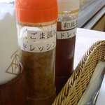 オーベルジュ・ド・ニレーヌ - テーブルに置いてあるドレッシング