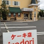 Patisserie irodori - 