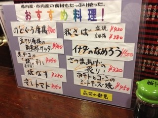 居酒屋 古里 - 