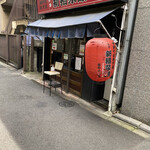 新福菜館 - 