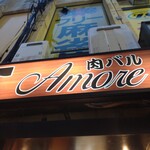 Nikubaru Amore - 