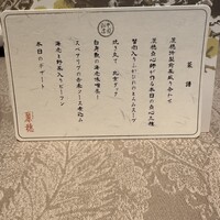 中国飯店 麗穂 - 