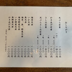 天ぷらと天丼 五島 - 