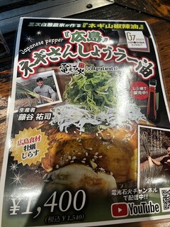 鉄板・お好み焼き 電光石火 - 