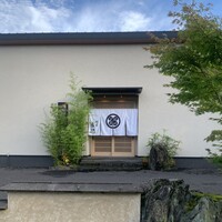日本料理 別府 廣門 - 