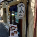 らーめん くまくら - 店頭外観。