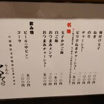 らーめん くまくら - 店内トッピングメニュー。