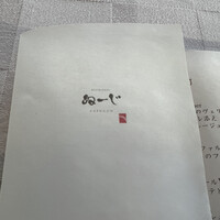ぬーじ - 