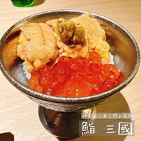 鮨 三國 - 