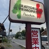 TRATTORIA IL PRIMOPASSO