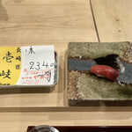 江戸町 すぎもと - 