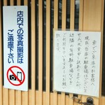 中河 - 店内撮影禁止、駐車場はございません。