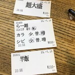 Yattoko - 食券に選択を記入します この撮影後に顔を上げると目の前に店員さんが