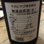 全国純米酒の店　伏見小料理店 - 