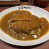 上等カレー - 〇三元豚使用とんかつカレー830円（税込）