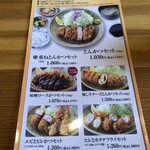 うんの - ランチメニュー1