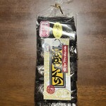 Terakoya Hompo - 手焼き極上のり