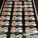 台湾料理 福祥居 - 