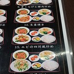 台湾料理 福祥居 - 