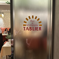 バール・エ・リストランテ・タブリエ - 