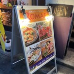 窯焼きピザとワインのお店 ROMAE 炉前 - 