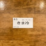 トウキョウサンフラワーイイダバシ - 