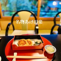 東京 芝 とうふ屋うかい - 