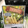 イトーヨーカドー アリオ深谷店