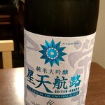 一徹 - 山形県鶴岡市の純米大吟醸晴天航路