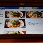 もんど - タブレットでオーダーできます　2023.7