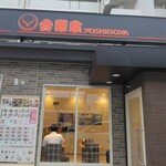 Yoshinoya - 