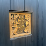 鳥匠いし井ひな - 