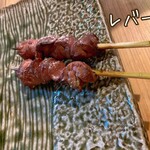 Yakitori Handon - 