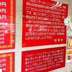 ハルピンラーメン - 