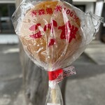 酸ヶ湯温泉旅館 - 五平餅　150円