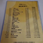 萬里 - メニュー　2023/07