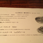 グロッタ アズーラ - ランチメニュー