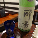 日知庵 - 酔香(京都・伏見）