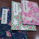 蕎麦切り 酒 大愚 - キレイなメニュー３種。