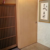 赤坂とゝや魚新 - 普通入りませんよね(^^)