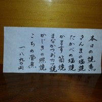 赤坂とゝや魚新 - 焼き魚定食のﾗｲﾝﾅｯﾌﾟ