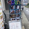 ハンバーグ レストラン 愛志亭