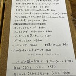 ビストロ ティアボ - 