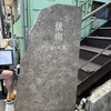 焼肉 ROCK
