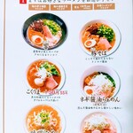 Ramen Hibiki - セットメニューのらーめん