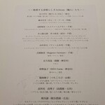 レフェルヴェソンス - 