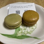 ピエール・エルメ・パリ - 